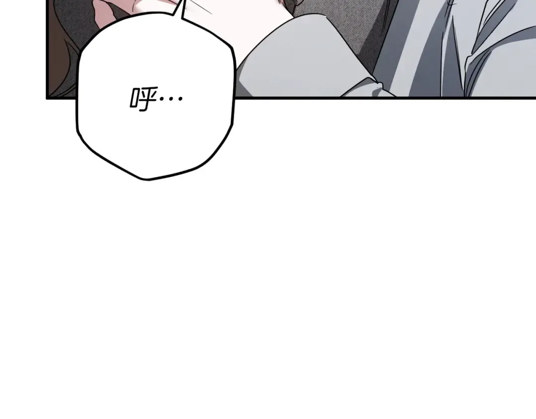 第80话 胆小鬼 第262页