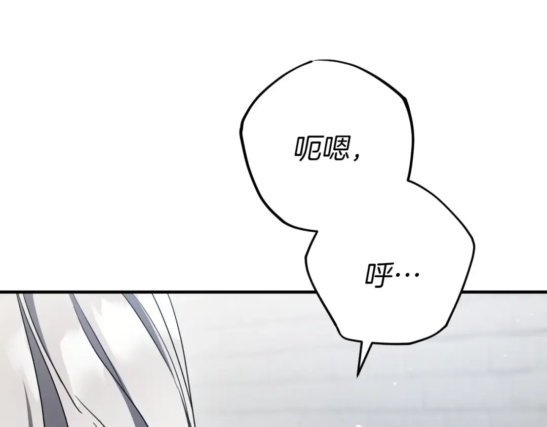 第80话 胆小鬼 第263页