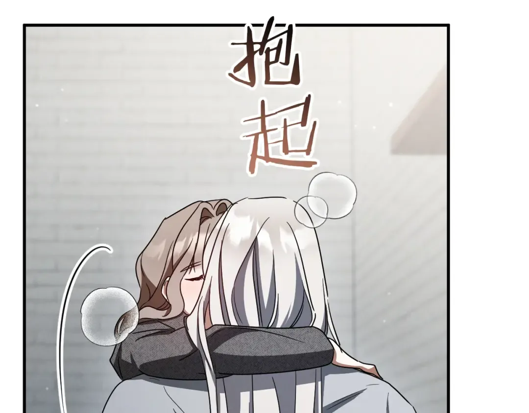 第80话 胆小鬼 第267页