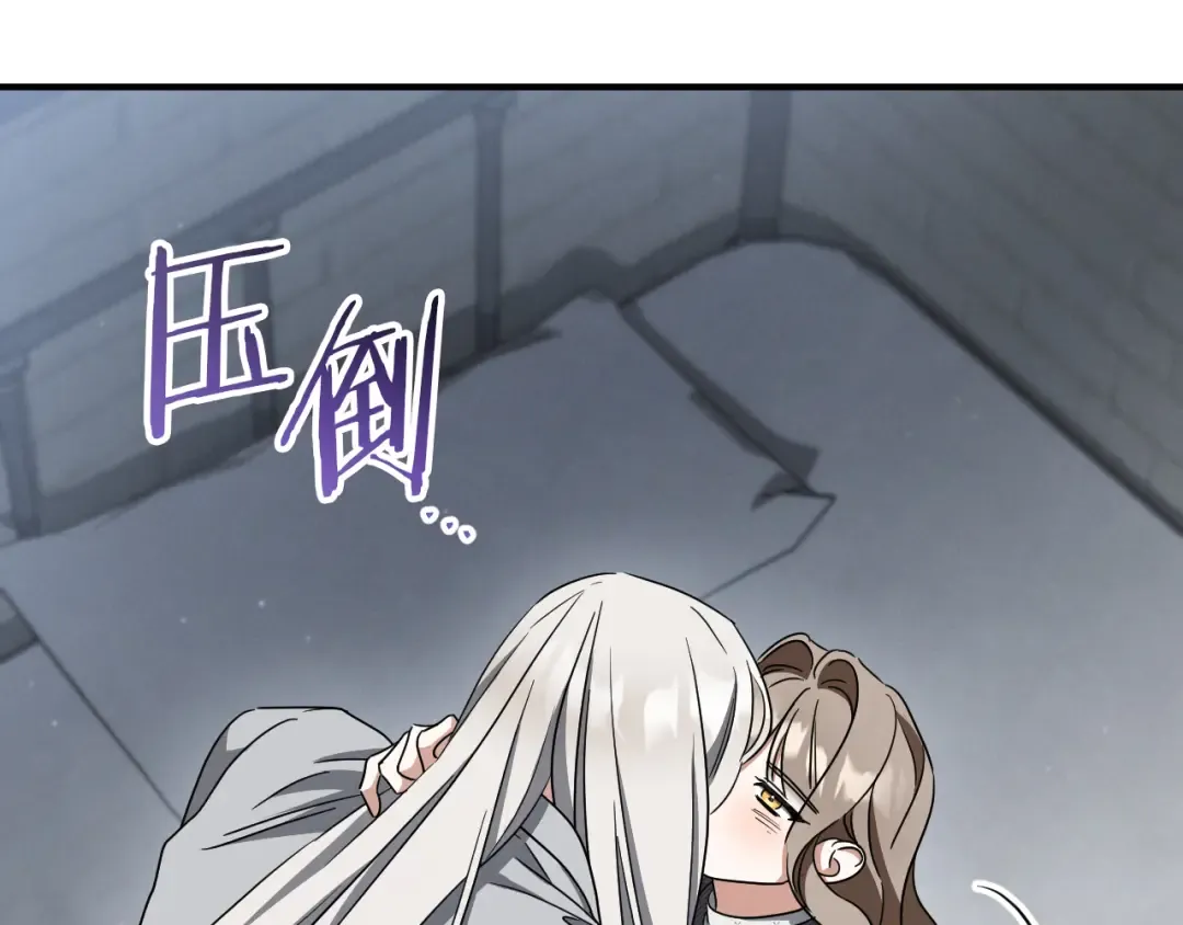 第80话 胆小鬼 第270页