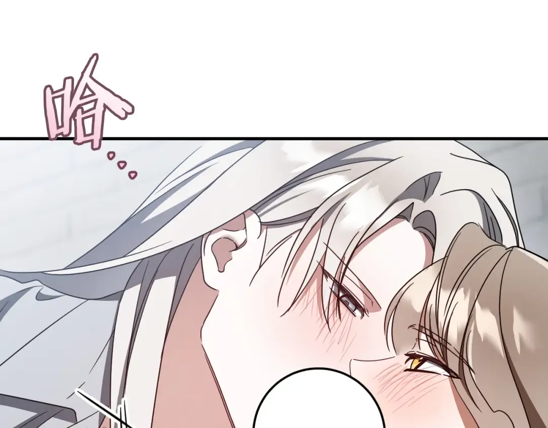 第80话 胆小鬼 第273页