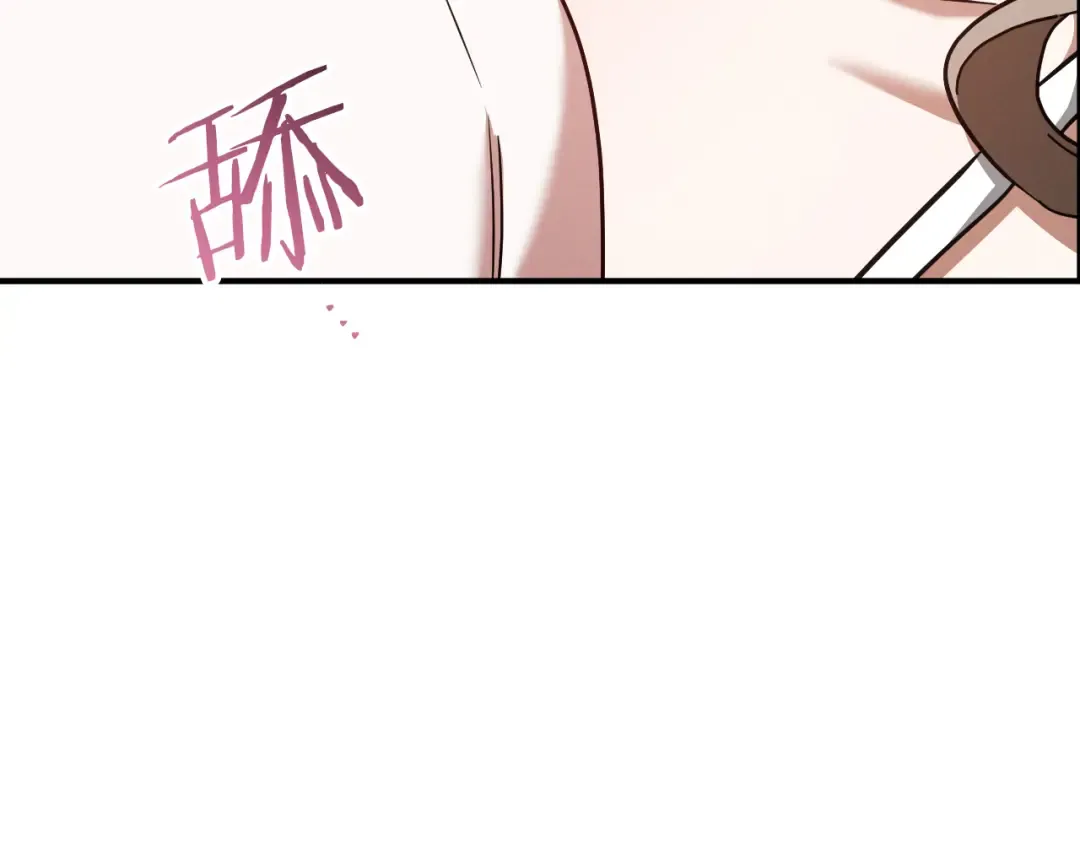 第80话 胆小鬼 第279页