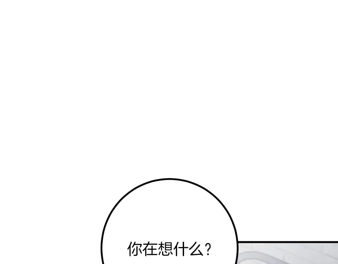 第81话 叫我达利亚 第30页