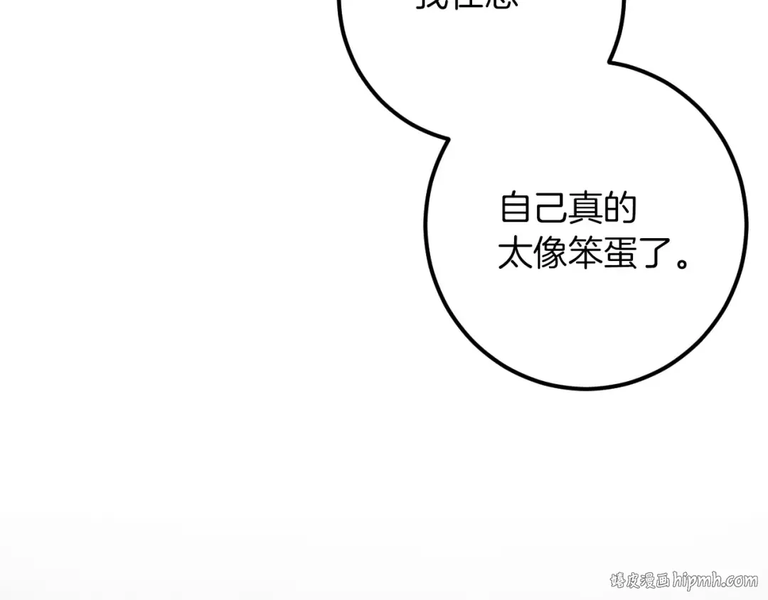 第81话 叫我达利亚 第32页