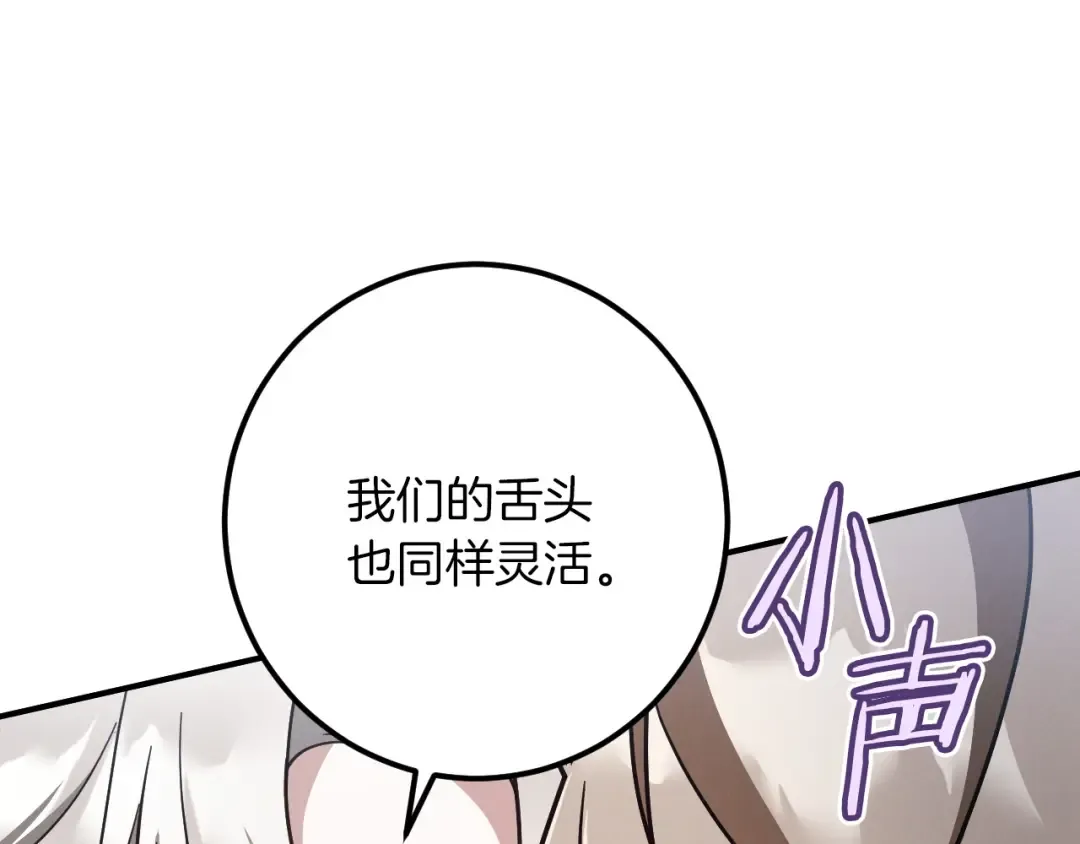 第81话 叫我达利亚 第42页
