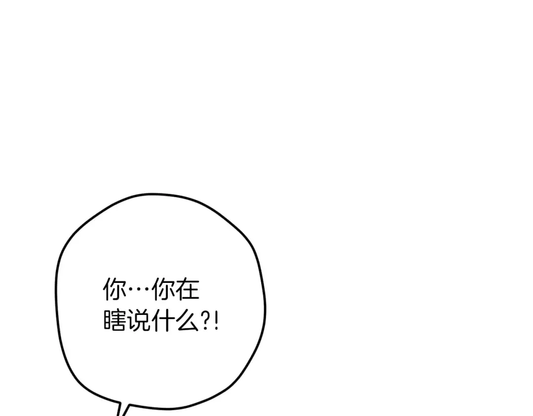 第81话 叫我达利亚 第46页
