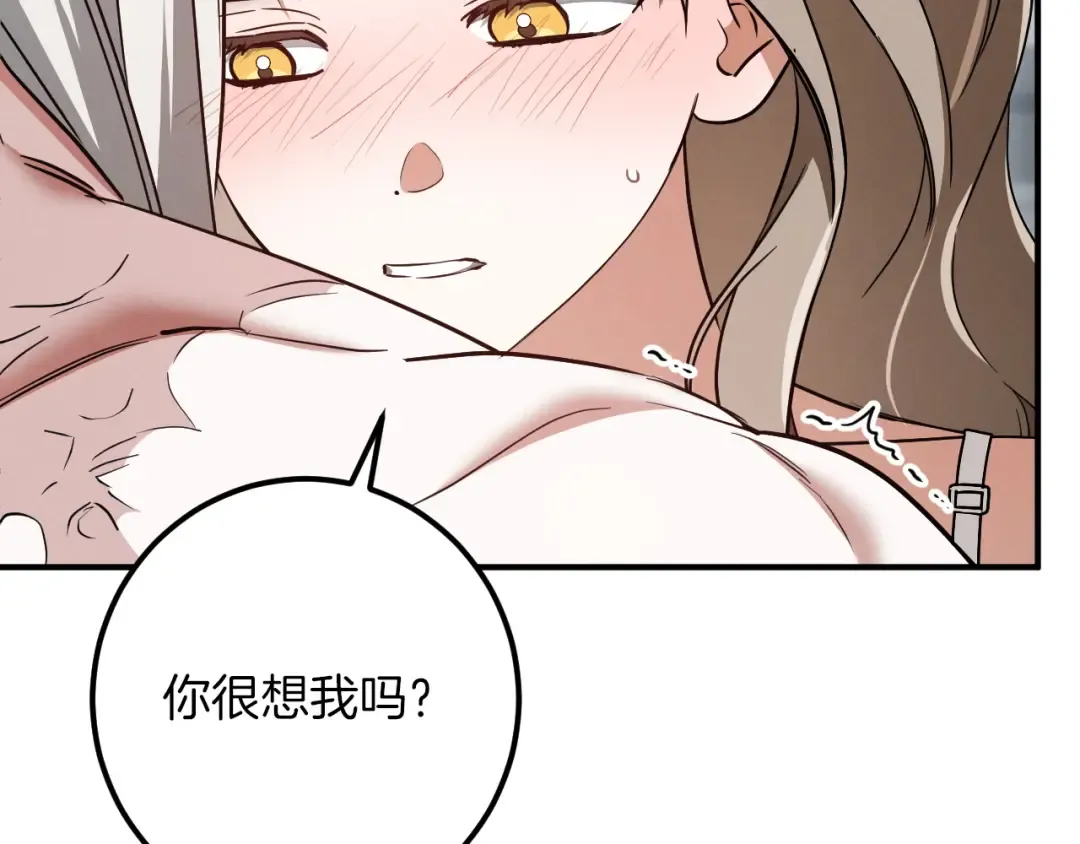 第81话 叫我达利亚 第75页