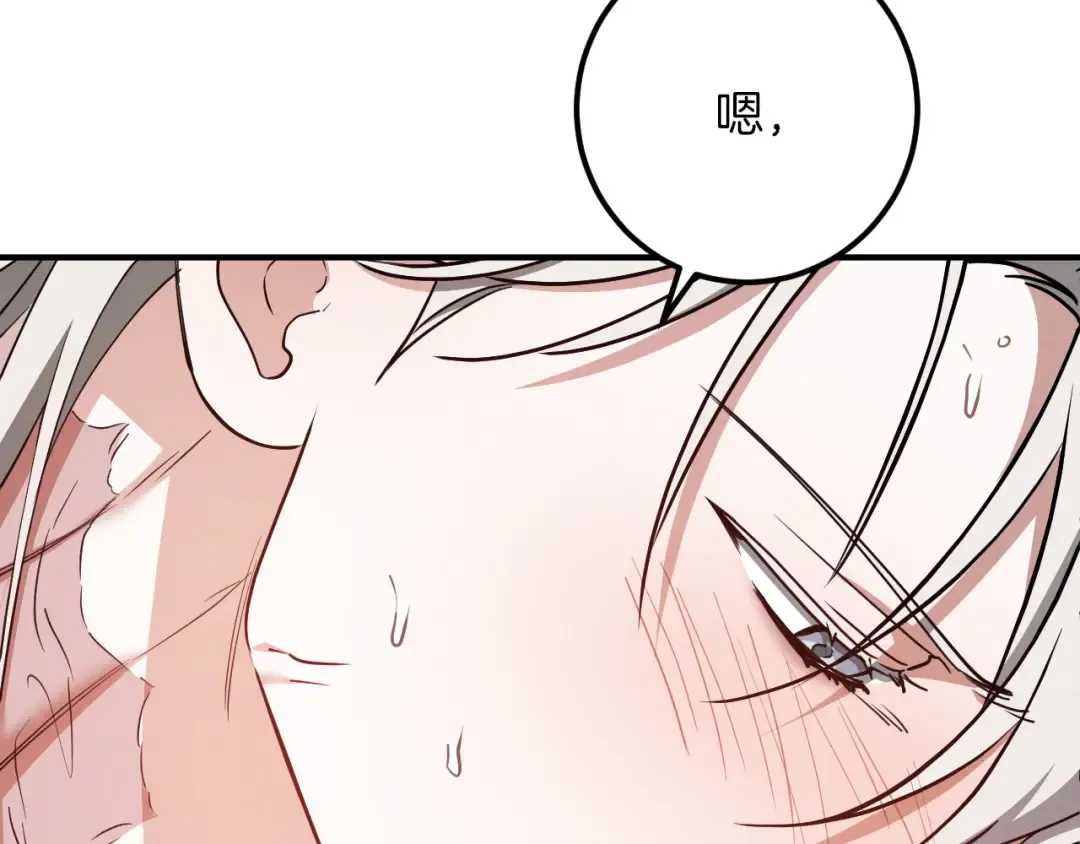 第81话 叫我达利亚 第77页