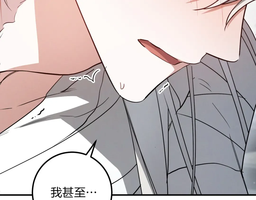 第81话 叫我达利亚 第78页