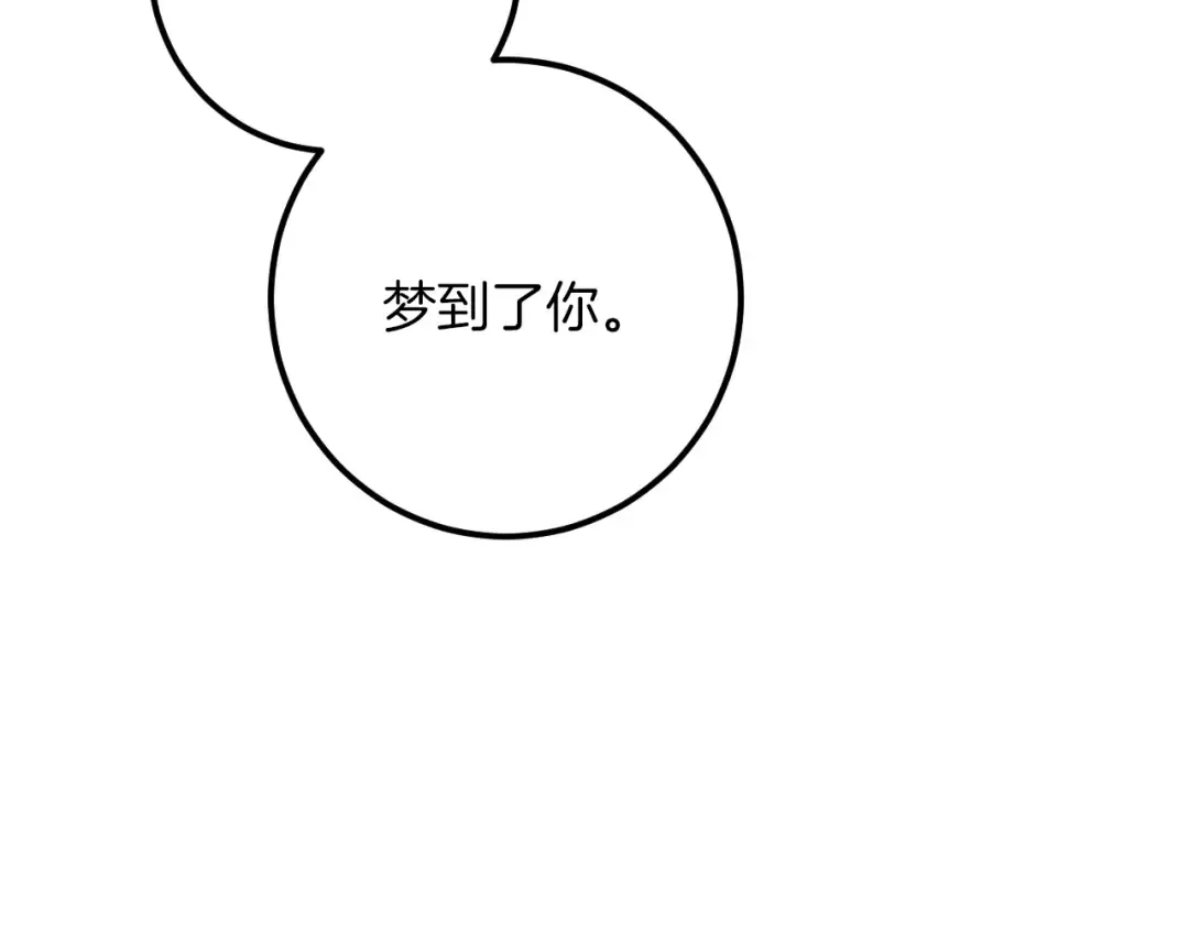 第81话 叫我达利亚 第79页