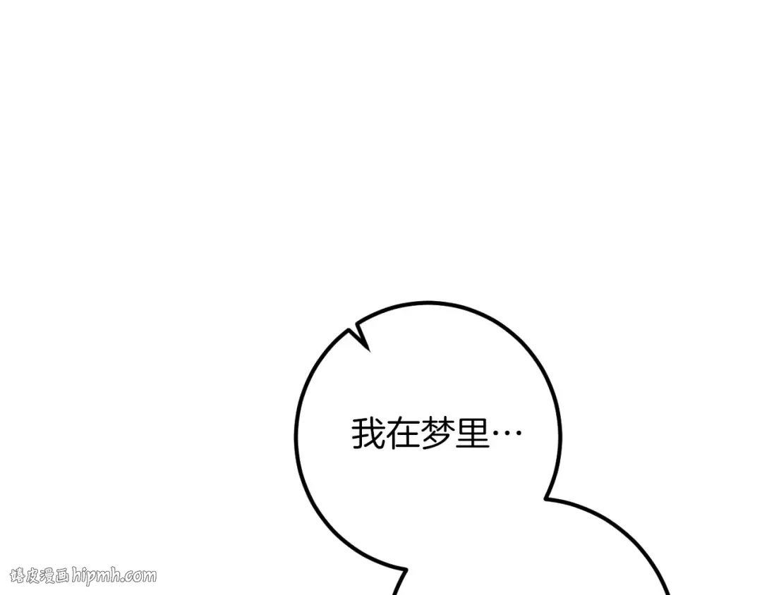 第81话 叫我达利亚 第80页