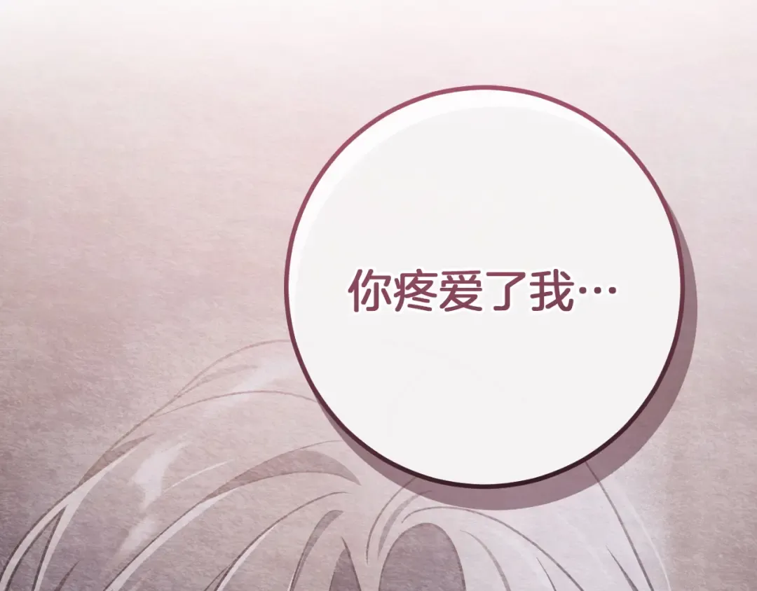 第81话 叫我达利亚 第89页