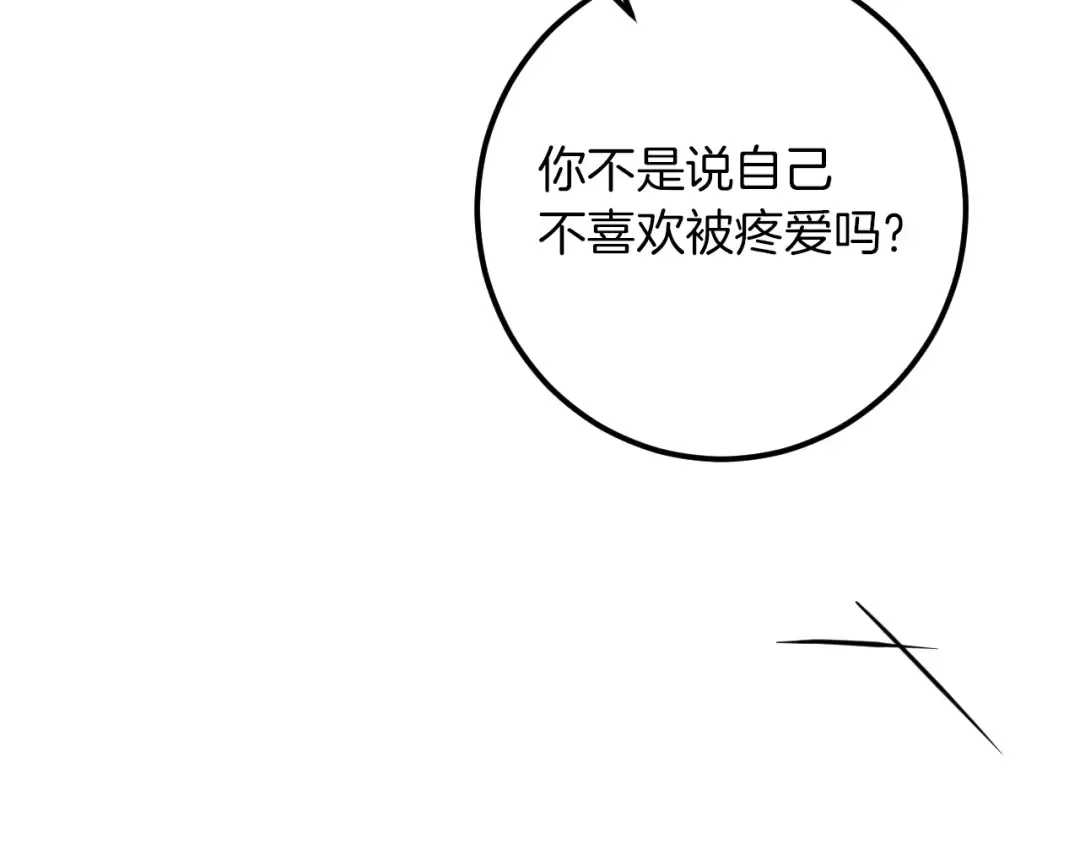 第81话 叫我达利亚 第92页
