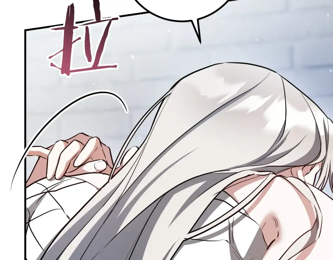 第81话 叫我达利亚 第99页