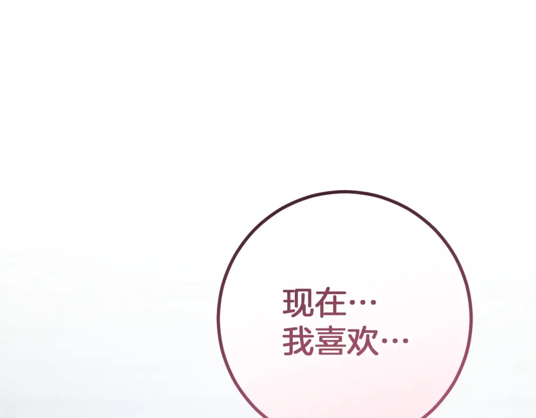 第81话 叫我达利亚 第101页