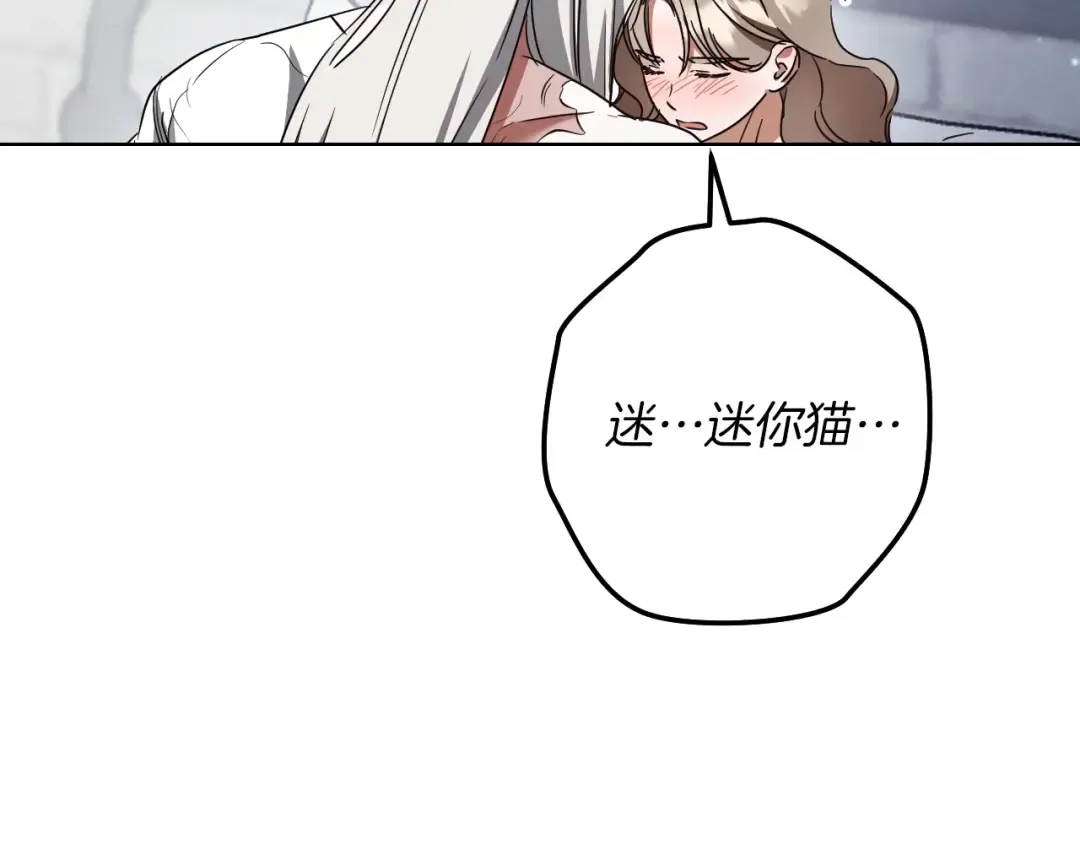 第81话 叫我达利亚 第115页