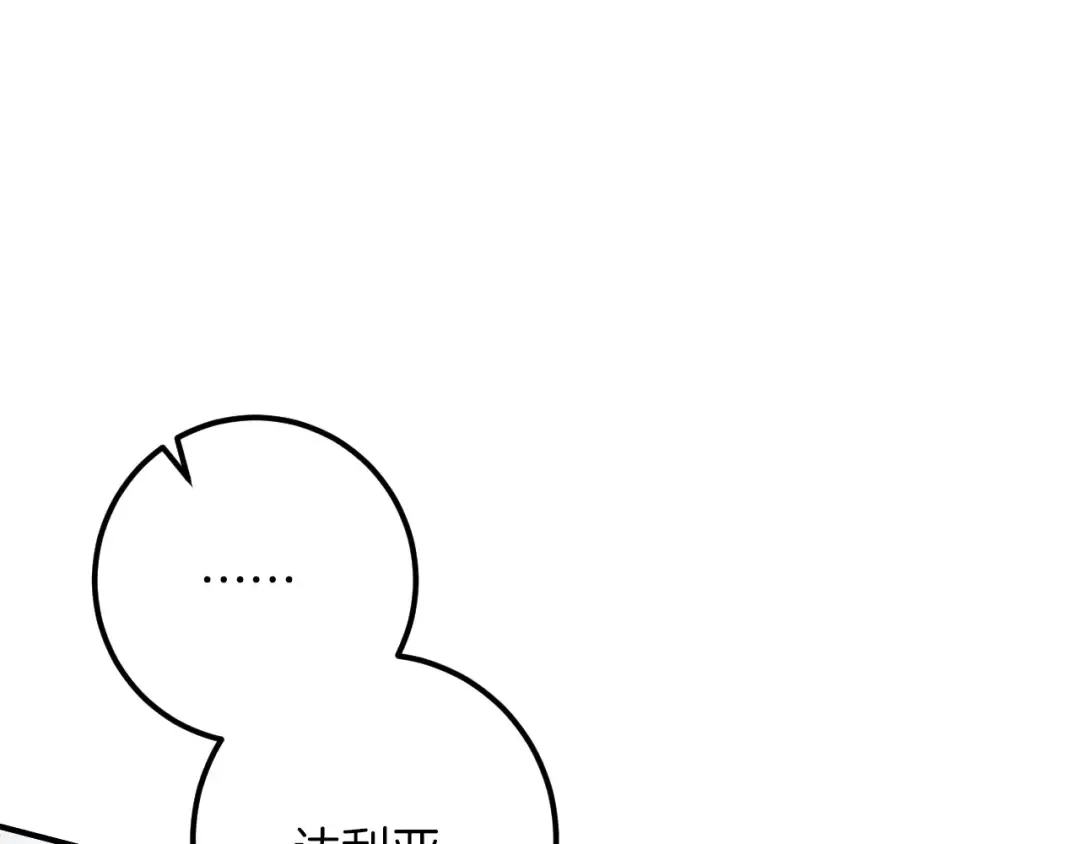 第81话 叫我达利亚 第124页