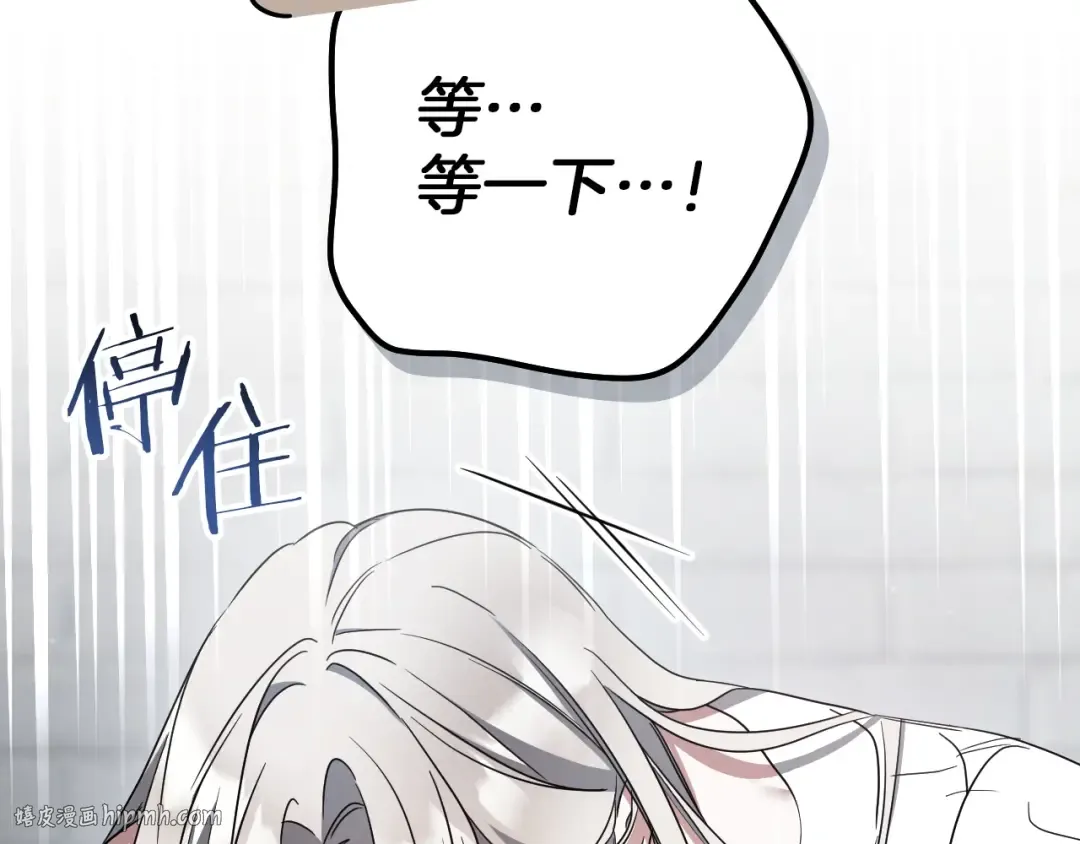 第81话 叫我达利亚 第144页