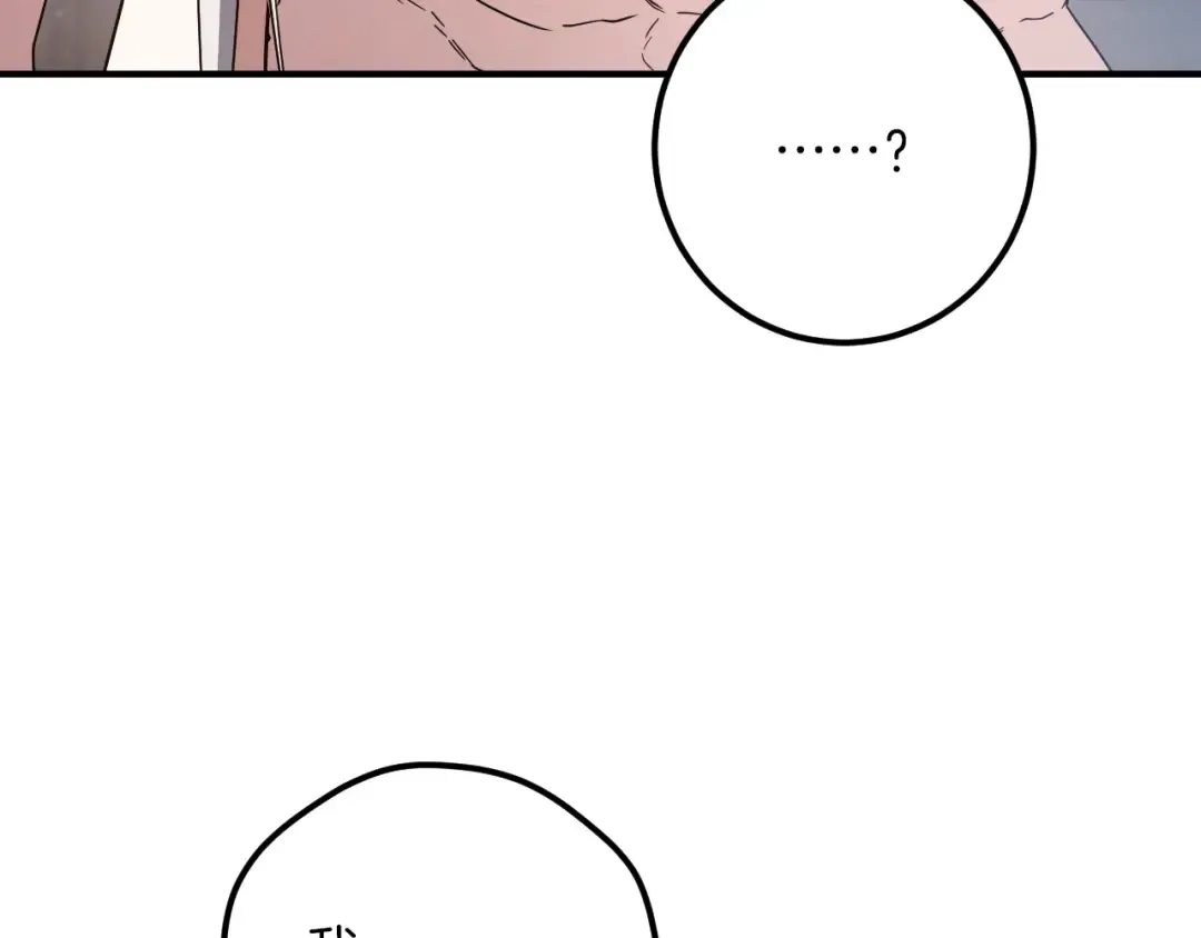 第81话 叫我达利亚 第146页