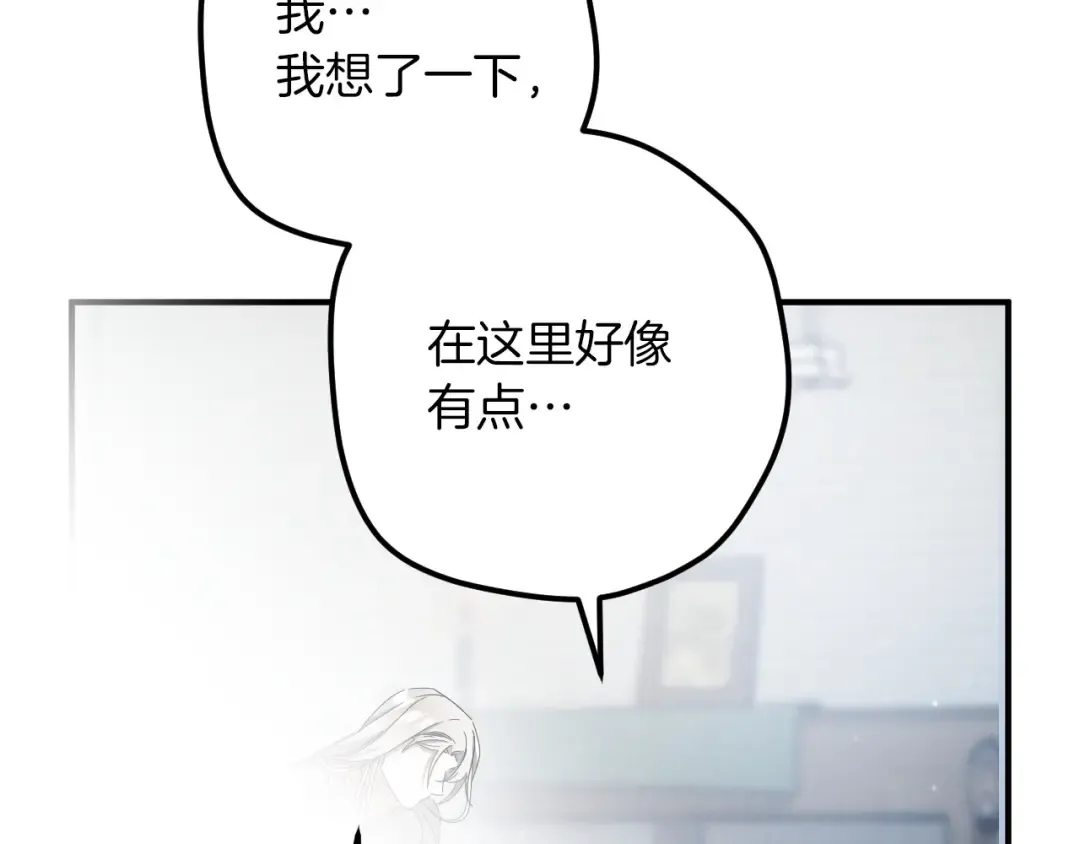 第81话 叫我达利亚 第147页