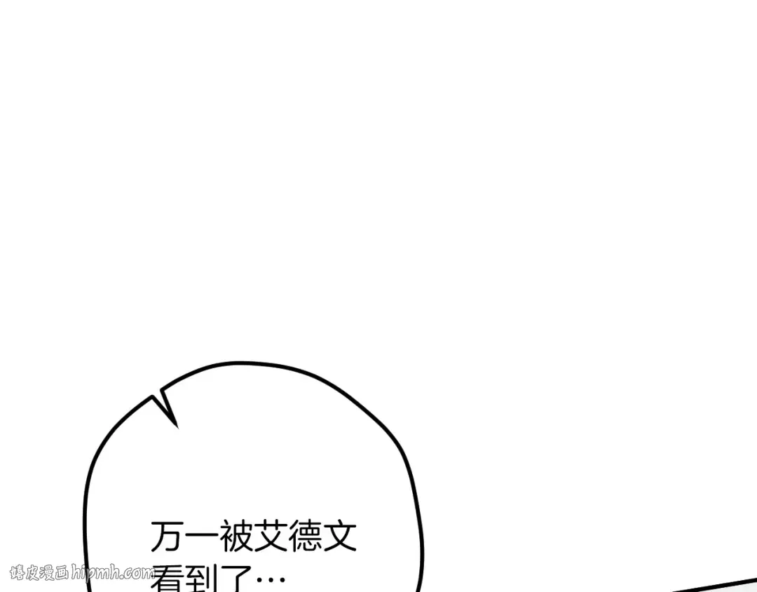 第81话 叫我达利亚 第152页