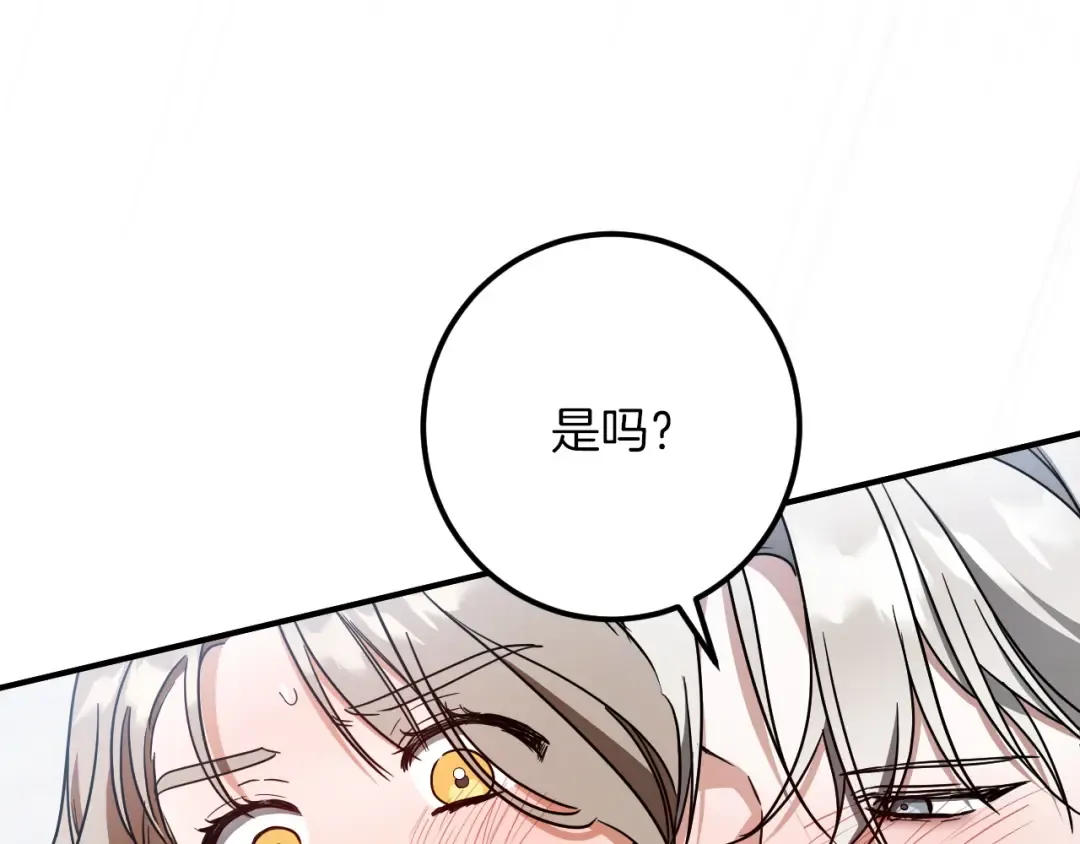 第81话 叫我达利亚 第156页