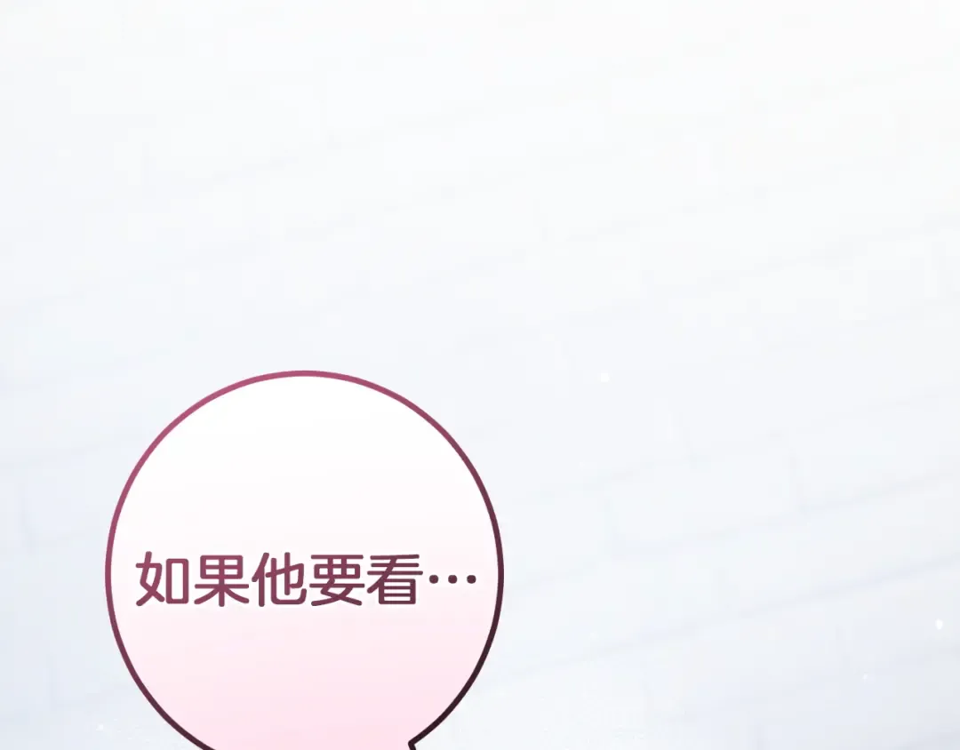 第81话 叫我达利亚 第159页