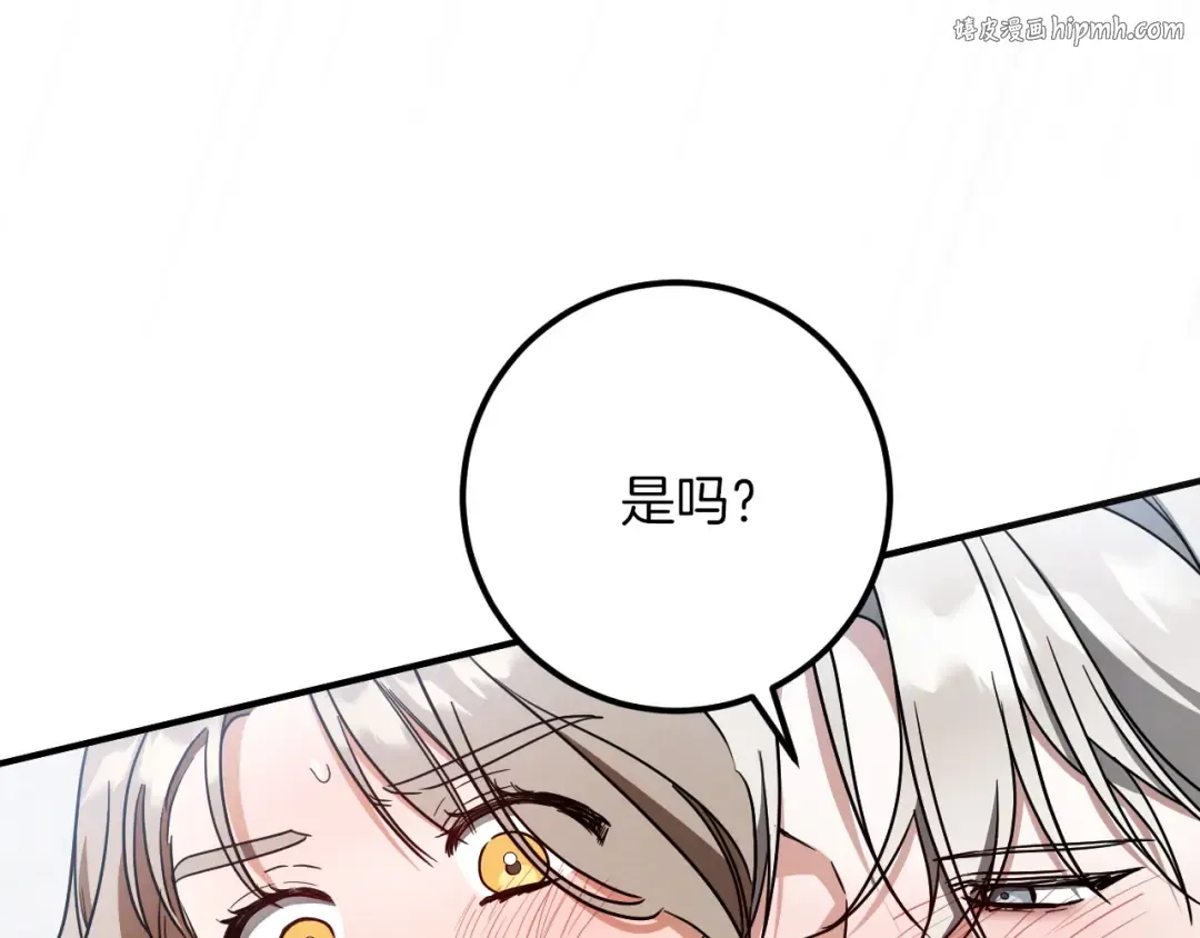 第82话 不同的喜欢 第1页