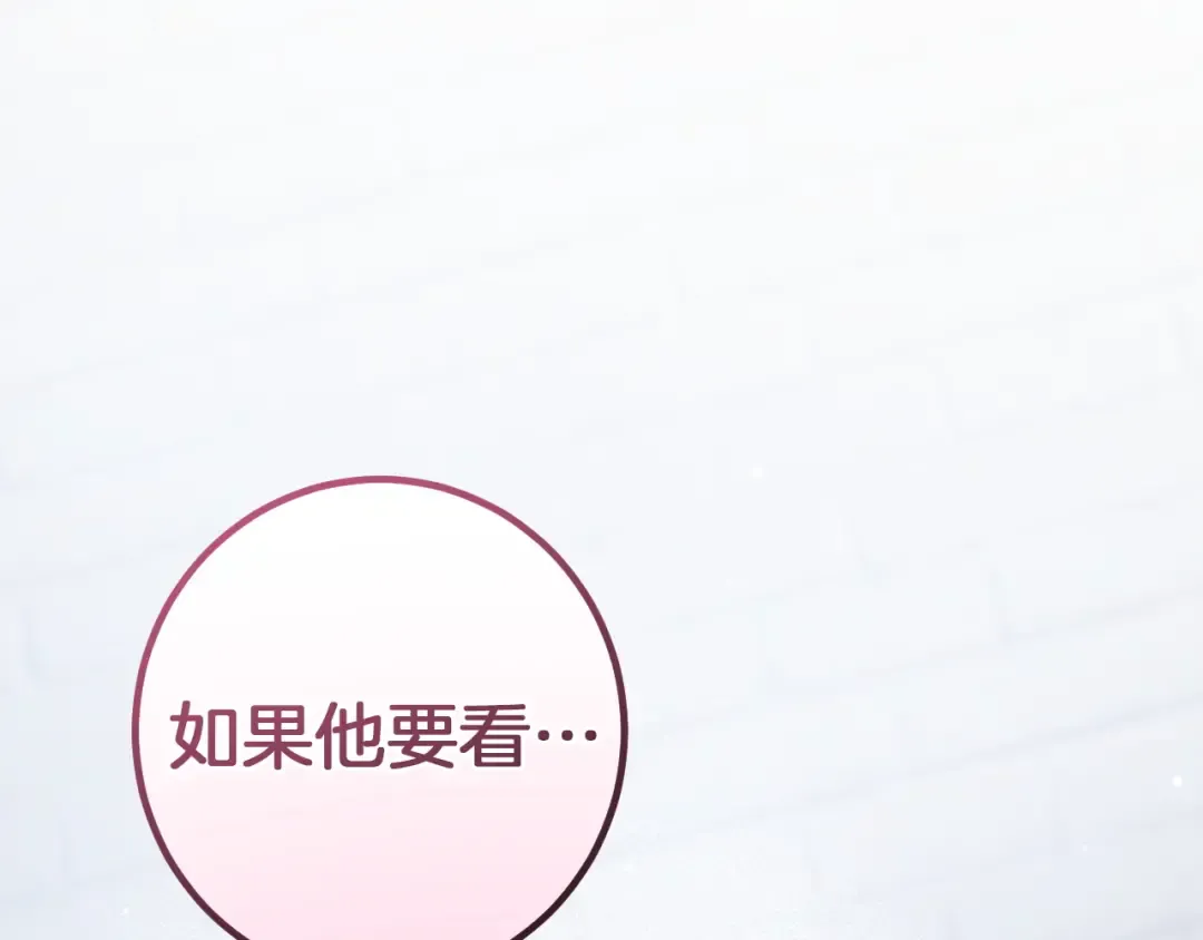 第82话 不同的喜欢 第4页