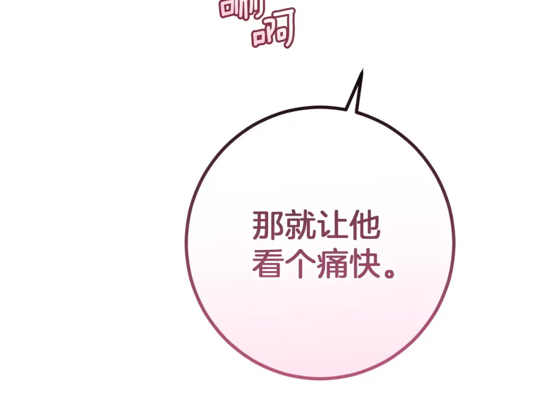 第82话 不同的喜欢 第6页