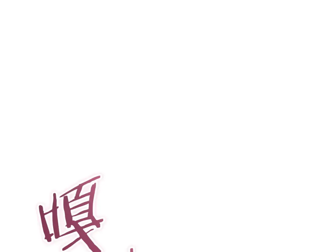 第82话 不同的喜欢 第7页