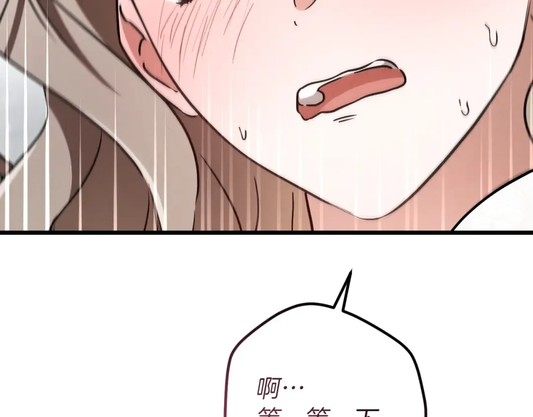 第82话 不同的喜欢 第11页