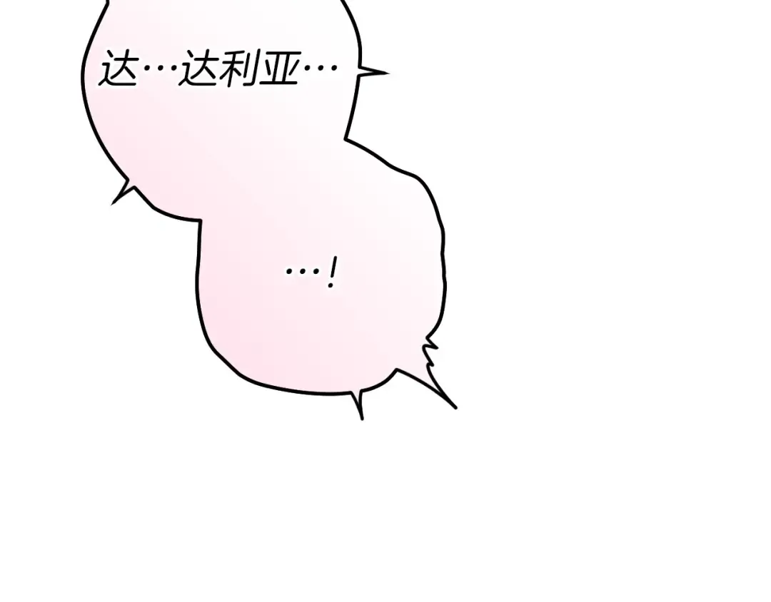 第82话 不同的喜欢 第19页