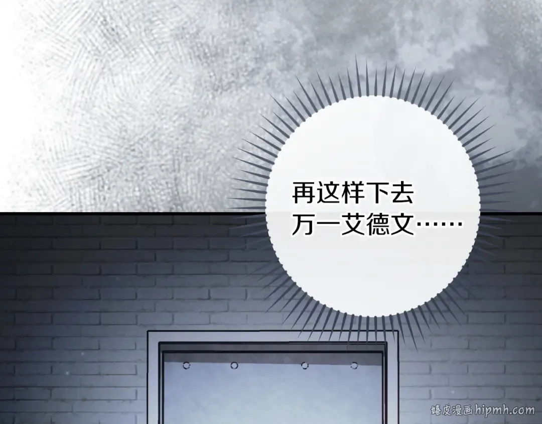第82话 不同的喜欢 第24页