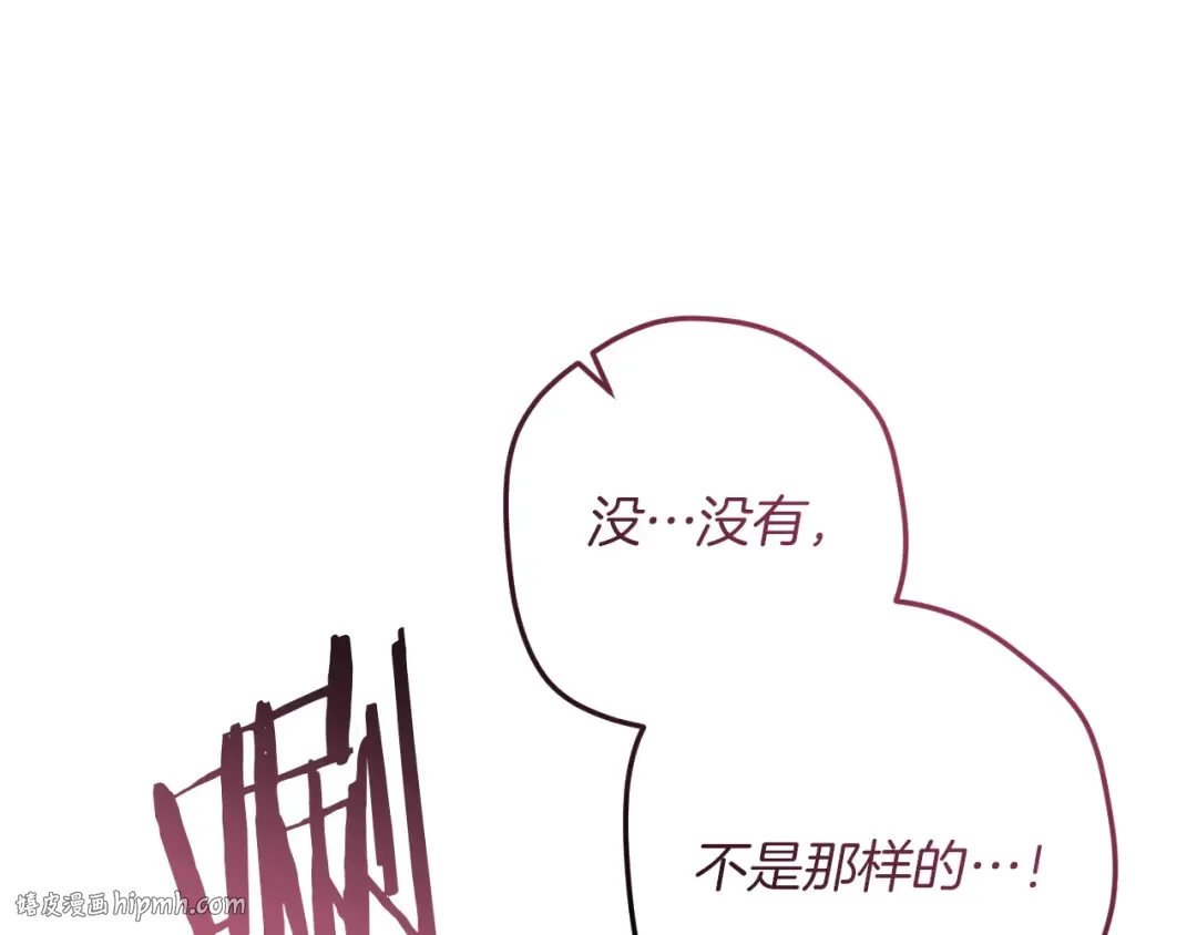 第82话 不同的喜欢 第32页