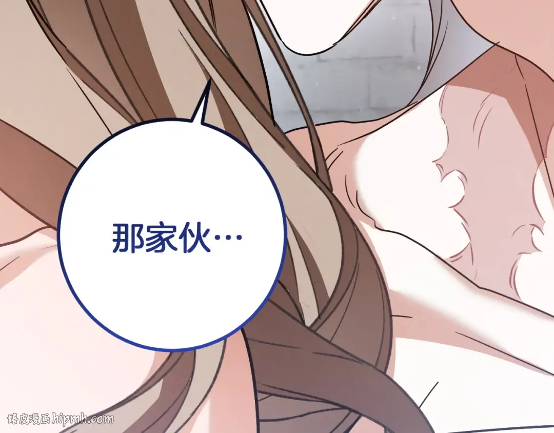 第82话 不同的喜欢 第40页