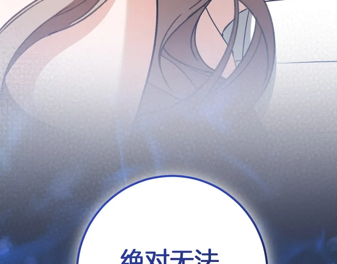 第82话 不同的喜欢 第41页