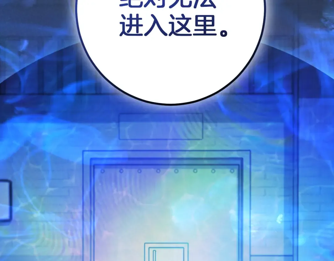 第82话 不同的喜欢 第42页