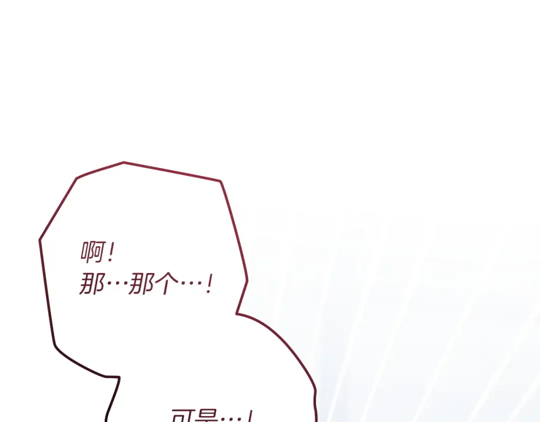 第82话 不同的喜欢 第45页