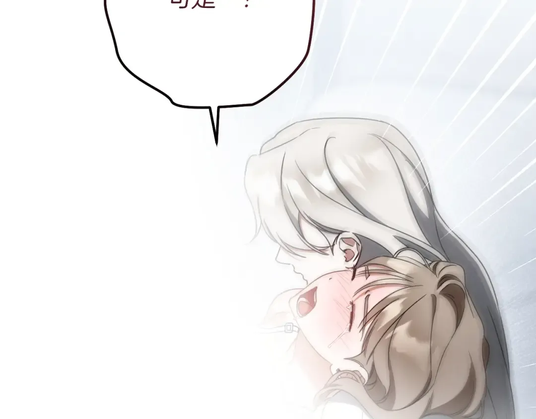 第82话 不同的喜欢 第46页