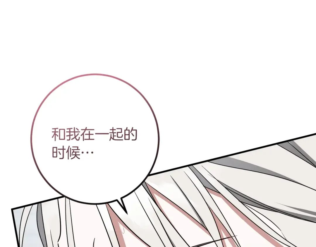 第82话 不同的喜欢 第49页