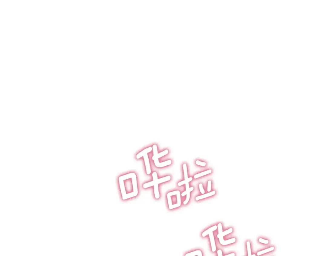 第82话 不同的喜欢 第53页