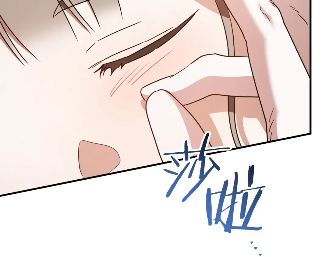 第82话 不同的喜欢 第66页