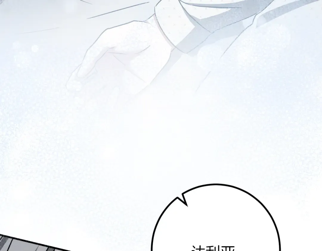 第82话 不同的喜欢 第71页