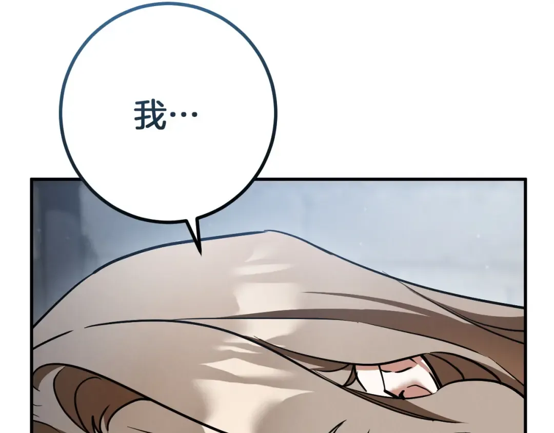 第82话 不同的喜欢 第74页