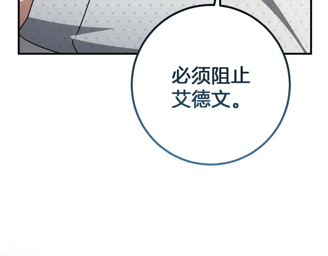 第82话 不同的喜欢 第76页