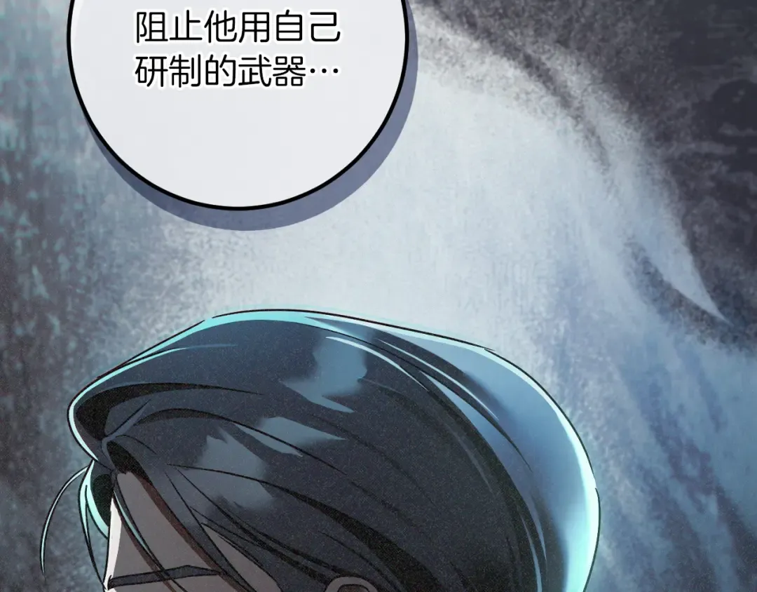第82话 不同的喜欢 第79页