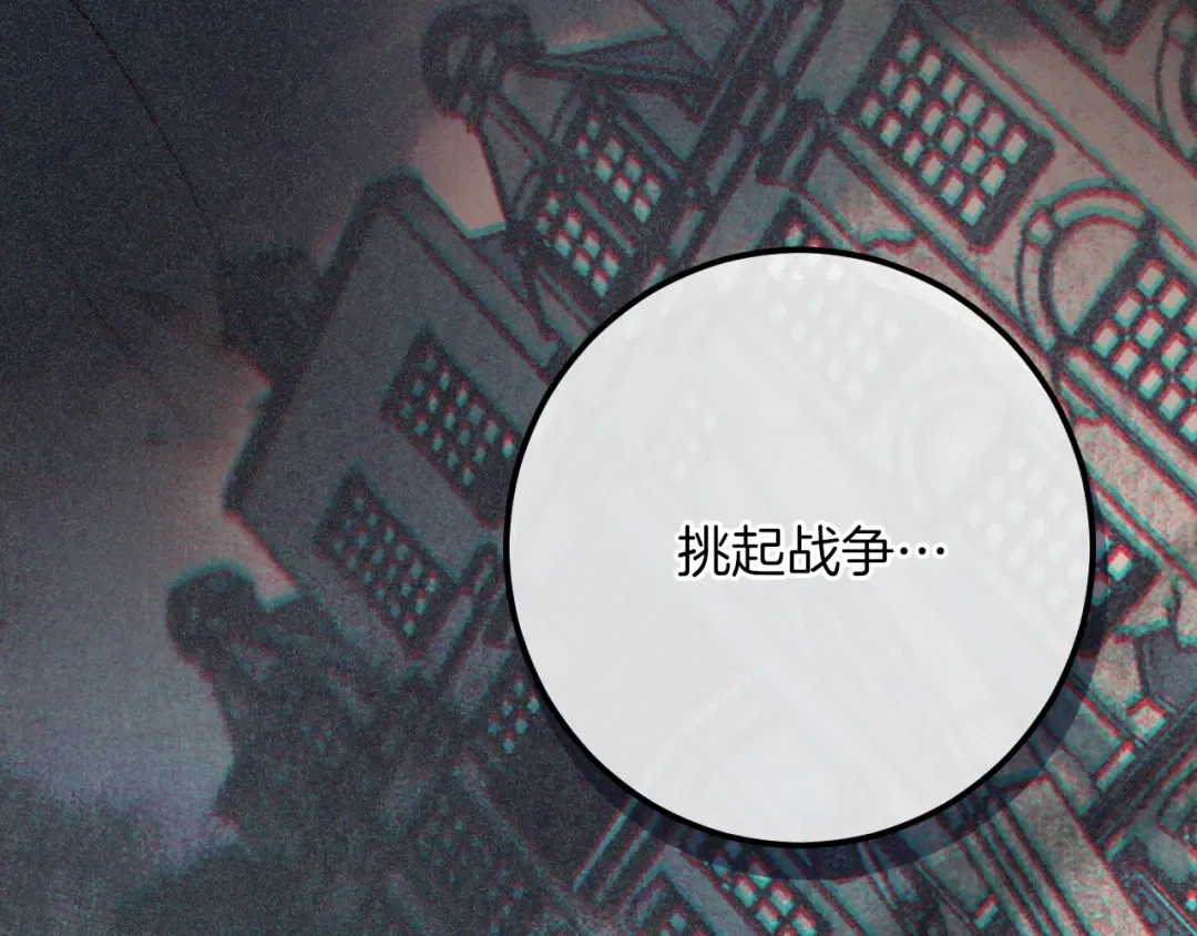 第82话 不同的喜欢 第81页