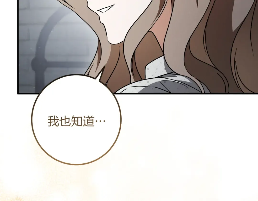 第82话 不同的喜欢 第94页