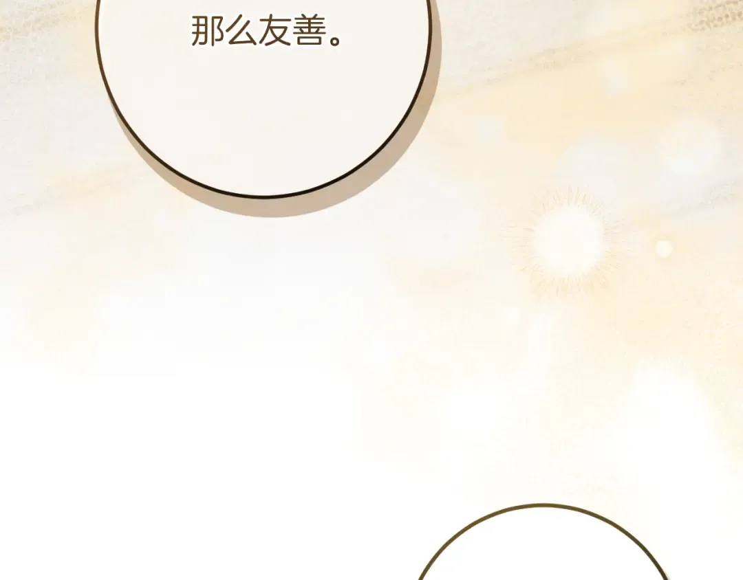 第82话 不同的喜欢 第98页